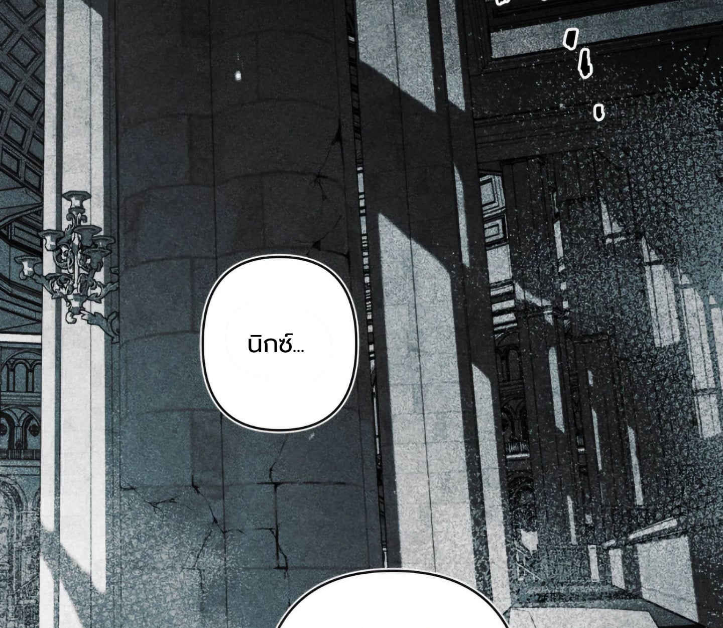 Kayce Secret ตอนที่ 20 - รูปที่ 2